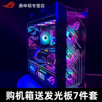 ROG GX601 Sun God side transparent glass game console cooling water-cooled computer desktop ASUS Chassis