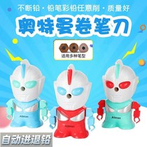 Cartoon Ultraman hand sharpener pencil sharpener Automatic pencil sharpener Primary school stationery pen sharpener