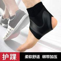 Ankle sprain protection Male professional ankle protection Basketball female ankle protection Foot cover Wrist strap Sports protective equipment