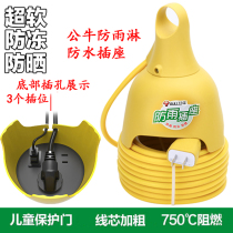 Bull Rain-Proof Socket Waterproof Charging Lengthened Wire Patch Board Extended Worksite Works With Inserts And Frost Outdoor