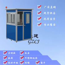 Factory direct sales sentry box Security kiosk Outdoor movable sentry box Security sentry box