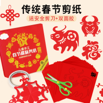 Childrens fun paper-cut handmade kindergarten Spring Festival window grilles Chinese style manuscript primary simple tool set