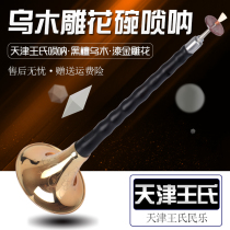 Wangs suona musical instrument full set of adult professional performance grade Ebony Ebony red and white wedding BCDE tune carved flower suona