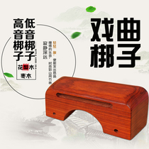 Primary color jujube Rosewood Rosewood High bass Bangzi Bangzi Opera board Bass board bass Clapper strike Board