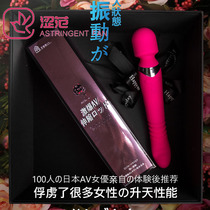 Japanese AV fun G-Point vibration rod masturbation into electric massager inserted into husband and wife private parts female utensils