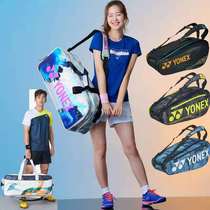 New badminton bag shoulder 6 pack tennis bag badminton racket bag men and women single shoulder portable multi-function