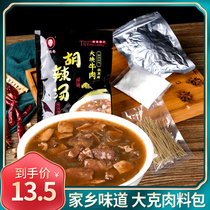 Beiwudu Hu spicy soup Liu Guohai Henan specialty high quality beef soup convenient instant soup breakfast Hu spicy soup package