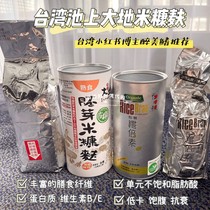 Taiwan Little Red Book Hot Mom Drunk Beauty Fin Recommended Pond Earth Organic Germ Rice Bran Gluten-Free Breakfast Anti-aging