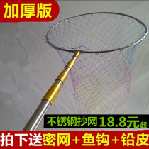 Stainless steel positioning gear tuck net Rod 3 M 4 meters supplies tuck net tuck net may nets nets fish copy fishing