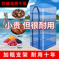 Drying fish net cover anti-fly household folding drying vegetable cage drying cargo artifact Bacon radish sweet potato bamboo shoots dry net rack