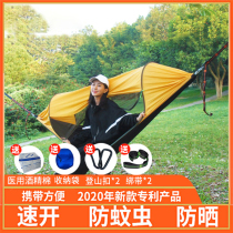 Hammock new outdoor quick-opening sunshade mosquito-free hammock off-ground camping tent light indoor swing double drop-off bed