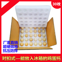 Soil egg tray 30 pieces 60 shipments for transportation and delivery Express special anti-fall gift box shockproof foam box packaging artifact