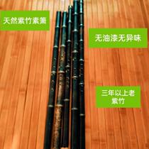 Pure natural name Purple Bamboo Xiao Ancient Wind Classical flute AGF tuning no paint self-learning to play the playing bag paste collection