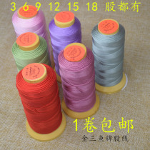 3 6 9 1215 strands of wire Chinlon Gold Triple Fish Card Stock Cord Diy Hand Woven Rope Tower Wire Braided Wire Pearl Line