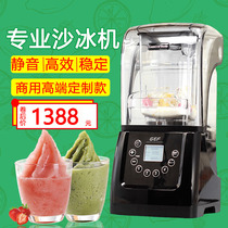 Commercial silent sand ice machine multi-function milk cover milk foam broken ice belt cover sound insulation shaved ice wall mixing juicer