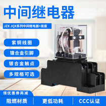  Zhengtai intermediate relay JZX-22F(D) 2Z 3Z 4Z 8 feet 14 feet with light Electromagnetic relay with light