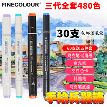 FINECOLOUR1 generation 2 generation 3 generation 4 generation Alcohol oily double head full color single soft head