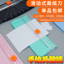 DIY mini watercolor paper cutter fillet cutter chamferer small Photo Cutter A4 paper cutter