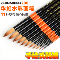 Korea hwahong Huahong 700 Classic Round Head Watercolor Pen Cone Brush Round Head Brush Illustration Pen