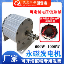 Nair wind power factory direct upgrade permanent magnet generator 600W-1KW motor low speed motor