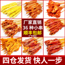 Iron plate barbecue skewers semi-finished duck sausage skewers skewers commercial fried squid skewers ingredients frozen set