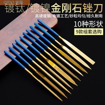 Diamond file set Metal grinding ultra-fine tools Alloy assorted small contusion Emery flat rub tool