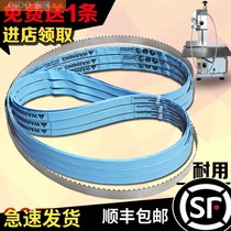 Bone sawing machine saw blade 1650 saw blade American 210 type 120 bone cutting machine QG250 imported frozen meat drama strip QG250