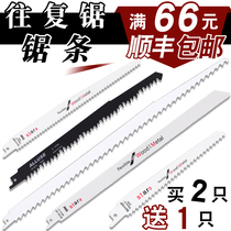 T fine lengthened reciprocating saw Alloy saw blade woodworking saber saw length 400mm steel pipe aerated block stone metal