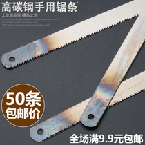 T Thickened steel saw strip hand with saw blade Saw Blade Carbon Steel Saw Blade Old Mini hand fine Coarse Teeth High Speed Steel Saw
