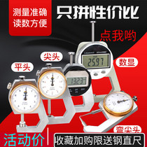 T Portable needle curved tip thickness gauge Square tube aluminum profile wall thickness gauge with gauge Thickness gauge caliper