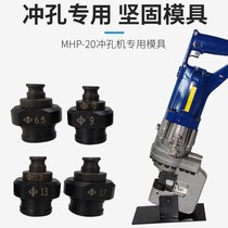 Mold accessories mhp20 electric hydraulic punching machine Round punch busbar row punch custom waist-shaped punch needle