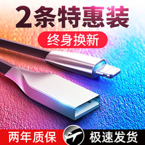 iphone data line Apple 6 6s 7 8 se X xr xs Max quick charging wire feeder flash charge 2 m Plus mobile phone ipad tablet universal