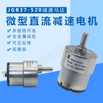 JGB37-520 Gear motor Micro DC gear motor 6V 12V 24V Robot motor