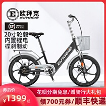  Obike 20 26 inch lithium electric bicycle lithium battery power front shock absorption double disc brake electric vehicle
