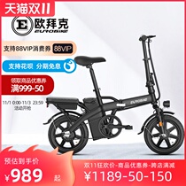 Obek 14-inch Lithium electric bicycle lithium battery men and women disc brakes to drive new national standard electric car