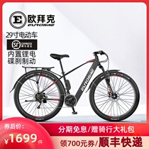 Obike 29 inch lithium electric bicycle lithium battery All-terrain electric car front and rear disc brake built-in hidden lithium