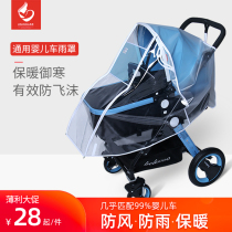 Food grade universal baby stroller rain cover wind shield baby car umbrella car raincoat cover cold and warm rain cover