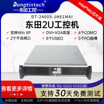 Dongtian industrial computer IPC-24605-JH61 6 strings 8USB 5PCI compatible research and development industrial server