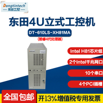 Dongtintech Dongtian industrial control machine vertical IPC-610LS-XH81 compatible with Yanhua 4 generation CPU10 serial port