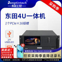 Dongtian (Cool Rui 4 Generation) 4u Industrial Control All-in-One 4 Server Mobile Workstation Computer