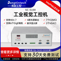 Dongtian machine vision industrial computer H81 chip supports 2-6 GigE cameras with own 4-way light source control