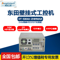 Dongtian wall-mounted industrial computer H81 chipset compatible with Advantech Industrial Computer 2ISA 4PCI