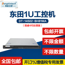 Dongtian (Core 4th generation) 1U industrial computer IPC-14502 6 string 10USB 4PCI industrial server computer