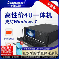 Dongtintech Dongtian 4U integrated industrial computer research and development board H81 chipset 10 serial port industrial service