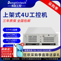 Dongtintech Dongtian Cool Rui 4 Generation ipc610L Industrial Computer Compatible with Research Motherboard 11USB server