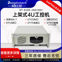 Dongtian 4U industrial computer IPC-810E-JH61MAI compatible with research and industrial computer 6 serial port 5PCI