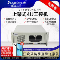 Dongtian 4U industrial computer IPC-810E-JH61MAI compatible with research and industrial computer 6 serial port 5PCI