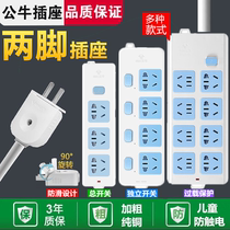 Bull two-hole socket two plug plug plug board multi-function household two-pin plug row long line 5 10 meters drag line board