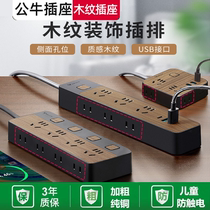 Bull Wood Grain Socket High End Patch Board Desk Surface Platoon Creative Plug Patch Board Plugboard Side Edge
