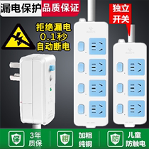 Bull waterproof leakage protector socket automatic power-off open circuit anti-electric shock plug-in wiring board patch panel drag wire